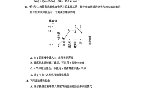 吉林省吉林市2025-2026学年高三上学期第一次调研测试化学试题（含答案）_251101吉林省吉林市普通中学2025-2026学年高三上学期第一次调研测试