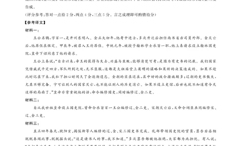 答案_2511112026届百师联盟高三上学期11月联考_2026届百师联盟高三上学期11月联考语文试题+答案