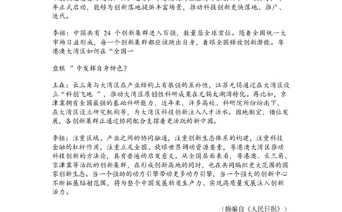 四川省2025一2026学年高三一轮复习阶段性测评语文_2025年12月_251208天府名校大联考&middot;四川省2025一2026学年高三一轮复习阶段性测评（全科）
