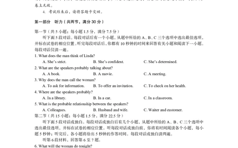 四川省资阳市2024-2025学年高二下学期期末质量监测英语_2025年7月_250715四川省资阳市2024-2025学年高二下学期期末质量监测（全科）