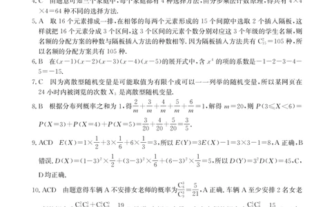 544B数学参考答案_2025年6月_250616河北省邢台市卓越联盟2024-2025学年高二下学期第三次考试（金太阳544B）（全科）(1)