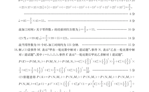 544B数学参考答案_2025年6月_250616河北省邢台市卓越联盟2024-2025学年高二下学期第三次考试（金太阳544B）（全科）(1)