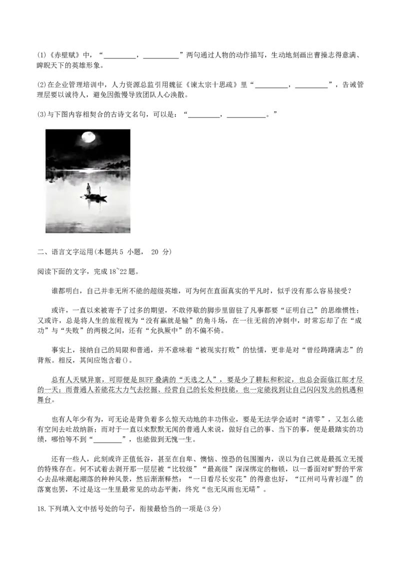 江苏省苏州市2025-2026学年高三上学期期中阳光调研语文试题（含答案）_251119江苏省苏州市2025-2026学年高三上学期期中阳光调研（全科）