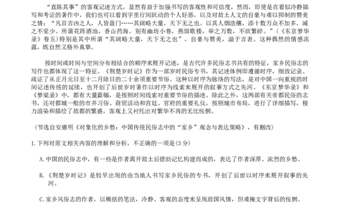 江苏省苏州市2025-2026学年高三上学期期中阳光调研语文试题（含答案）_251119江苏省苏州市2025-2026学年高三上学期期中阳光调研（全科）