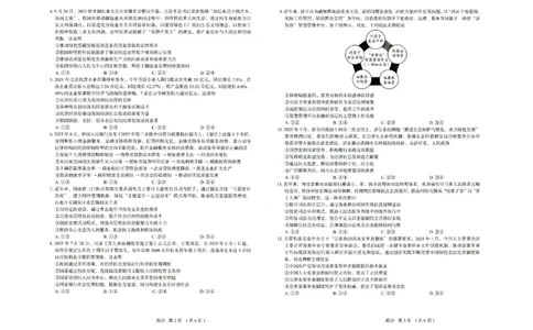 河北省保定市2025-2026学年高三上学期11月期中政治试题（含答案）_251105河北省保定市2025-2026学年高三上学期11月期中