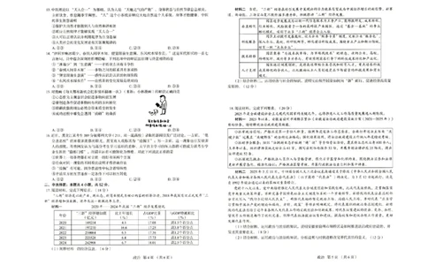 河北省保定市2025-2026学年高三上学期11月期中政治试题（含答案）_251105河北省保定市2025-2026学年高三上学期11月期中