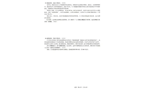 河北省保定市2025-2026学年高三上学期11月期中政治试题（含答案）_251105河北省保定市2025-2026学年高三上学期11月期中