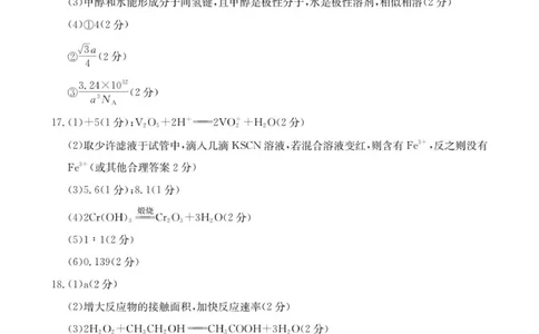 103C化学_251105辽宁省县域重点高中2025-2026学年高三上学期期中（金太阳103C）_辽宁省县域重点高中2025-2026学年高三上学期期中考试化学试卷（含答案）
