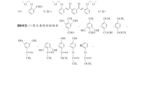 103C化学_251105辽宁省县域重点高中2025-2026学年高三上学期期中（金太阳103C）_辽宁省县域重点高中2025-2026学年高三上学期期中考试化学试卷（含答案）