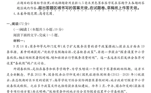 2026届广东省深圳市高三上学期期中联考语文试卷_251106广东省部分学校2026届高三上学期11月期中联考（26-X-081C）_广东省部分学校2026届高三上学期11月期中联考语文试卷（含答案）