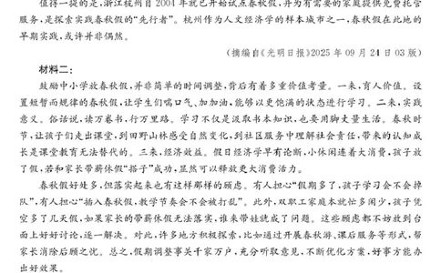 2026届广东省深圳市高三上学期期中联考语文试卷_251106广东省部分学校2026届高三上学期11月期中联考（26-X-081C）_广东省部分学校2026届高三上学期11月期中联考语文试卷（含答案）