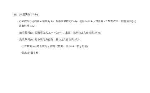 江苏省南京市六校联合体2024-2025学年高二下学期6月期末考试数学试卷（含答案）_2025年7月_250701江苏省南京市六校联合体2024-2025学年高二下学期6月期末考试（全科）