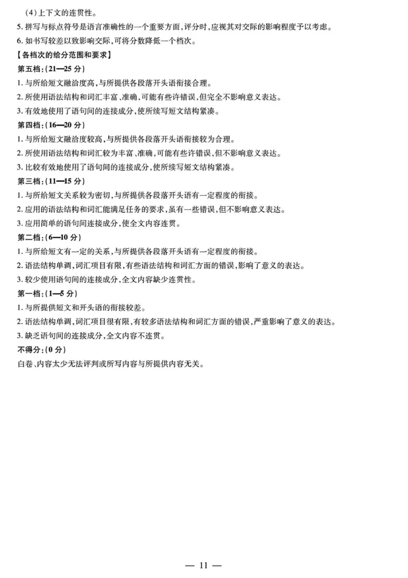 湘西州2026届高三质检一英语答案解析_251103湖南2025~2026学年高三湘一名校联盟&天一大联考10月联考(湘西州一模)（全科）