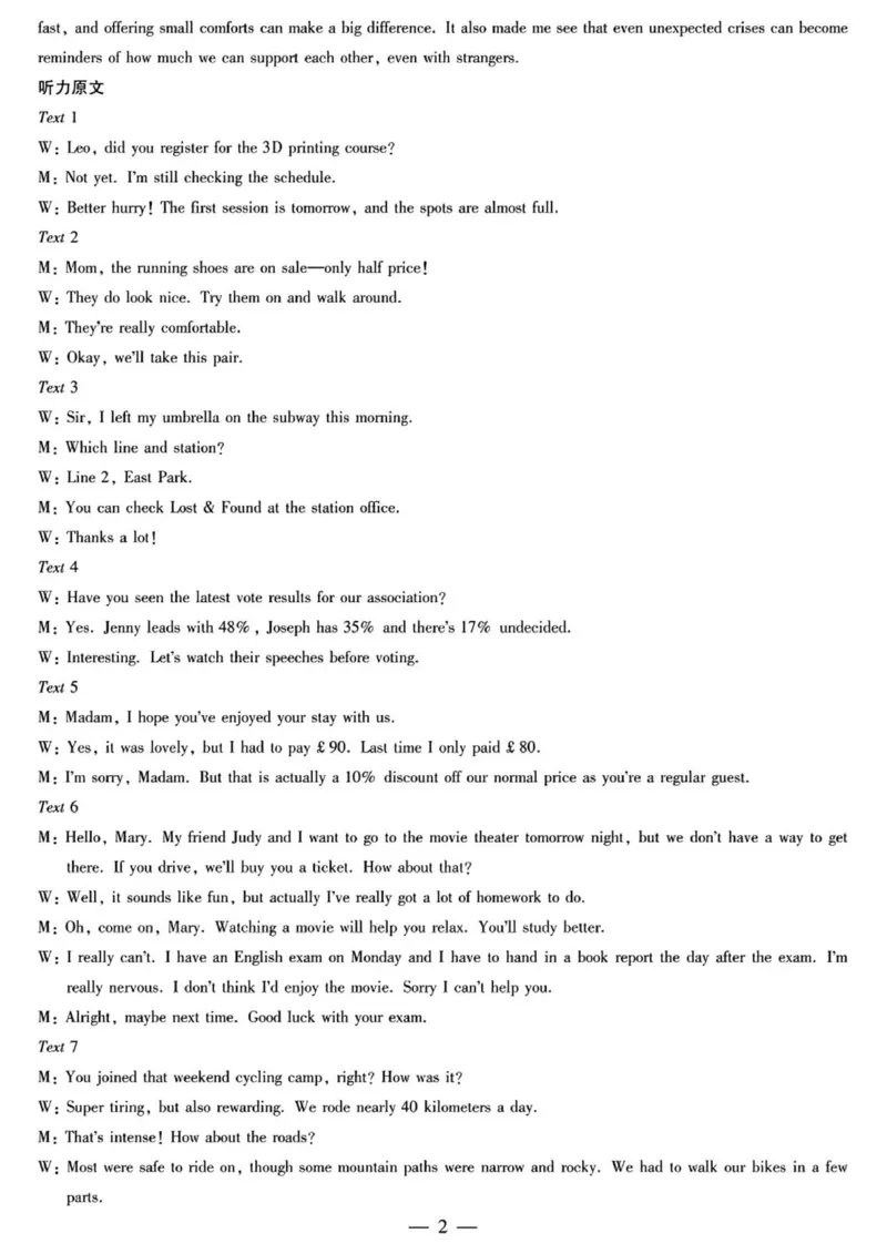 湘西州2026届高三质检一英语答案解析_251103湖南2025~2026学年高三湘一名校联盟&天一大联考10月联考(湘西州一模)（全科）