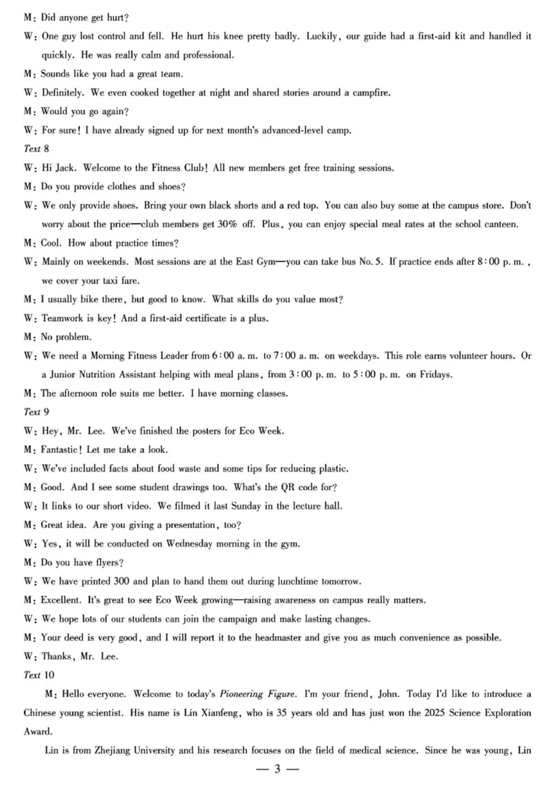 湘西州2026届高三质检一英语答案解析_251103湖南2025~2026学年高三湘一名校联盟&天一大联考10月联考(湘西州一模)（全科）