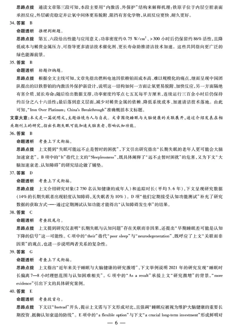 湘西州2026届高三质检一英语答案解析_251103湖南2025~2026学年高三湘一名校联盟&天一大联考10月联考(湘西州一模)（全科）