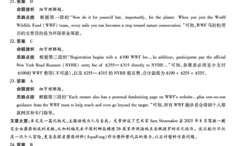 湘西州2026届高三质检一英语答案解析_251103湖南2025~2026学年高三湘一名校联盟&天一大联考10月联考(湘西州一模)（全科）