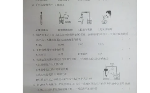 甘肃省庆阳市2015年中考化学真题试题（扫描版）_中考真题_5.化学中考真题2015-2024年_2015中考真题卷（162份）