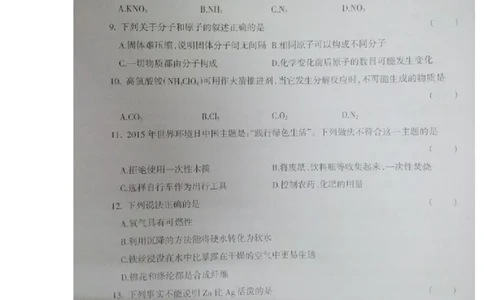 甘肃省庆阳市2015年中考化学真题试题（扫描版）_中考真题_5.化学中考真题2015-2024年_2015中考真题卷（162份）