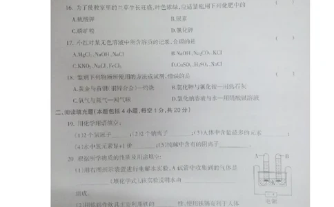 甘肃省庆阳市2015年中考化学真题试题（扫描版）_中考真题_5.化学中考真题2015-2024年_2015中考真题卷（162份）