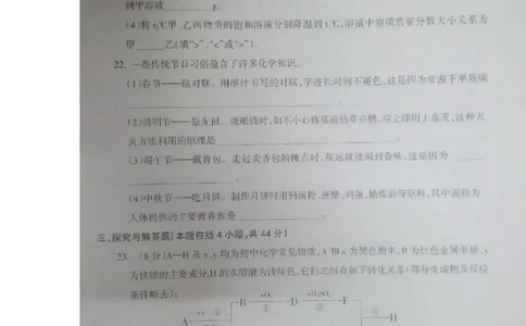 甘肃省庆阳市2015年中考化学真题试题（扫描版）_中考真题_5.化学中考真题2015-2024年_2015中考真题卷（162份）