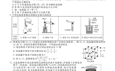 点石联考2025&mdash;2026学年度上学期高三年级11月份联合考试化学(A版)_251112辽宁省点石联考2025&mdash;2026学年度上学期高三年级11月份联合考试（全科）