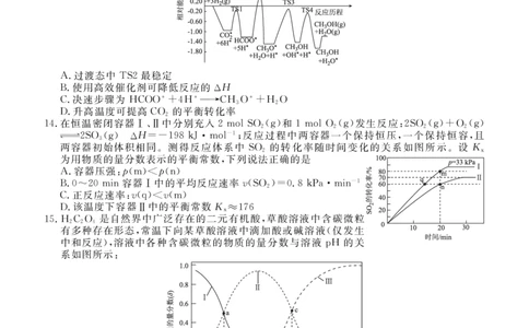 点石联考2025&mdash;2026学年度上学期高三年级11月份联合考试化学(A版)_251112辽宁省点石联考2025&mdash;2026学年度上学期高三年级11月份联合考试（全科）