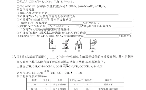 点石联考2025&mdash;2026学年度上学期高三年级11月份联合考试化学(A版)_251112辽宁省点石联考2025&mdash;2026学年度上学期高三年级11月份联合考试（全科）