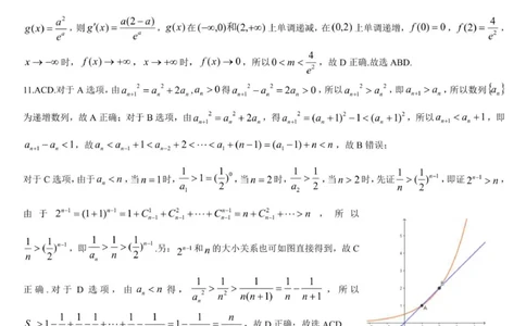 吕梁市10月阶段性测试高三数学参考答案_251102山西省吕梁市2025-2026学年高三上学期阶段性测试（全科）_山西省吕梁市2025-2026学年高三上学期阶段性测试数学试题（含答案）