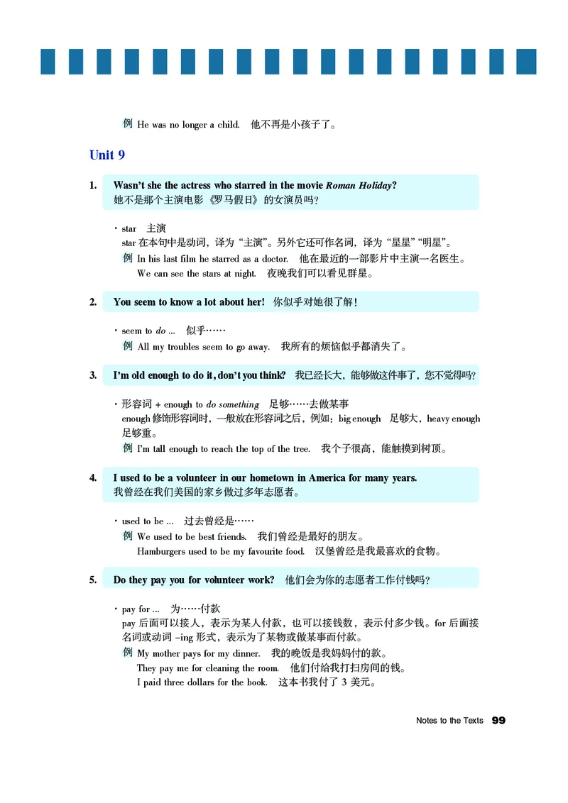 教科版8年级英语上册高清教材_4-教培资料-26年最新资料-同步更新_初中高中教资_03科三专项（进去保存报考的学科即可）_02科三专项（笔记真题思维导图教学设计版本二）