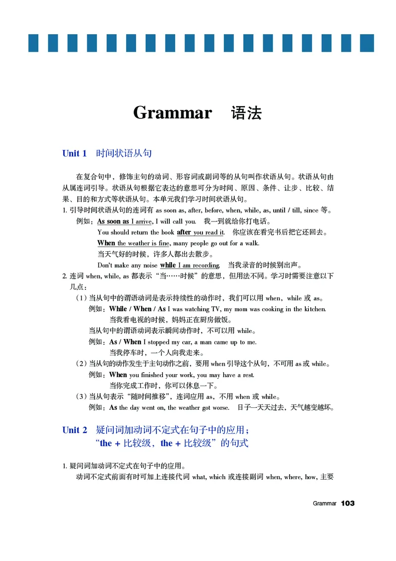 教科版8年级英语上册高清教材_4-教培资料-26年最新资料-同步更新_初中高中教资_03科三专项（进去保存报考的学科即可）_02科三专项（笔记真题思维导图教学设计版本二）