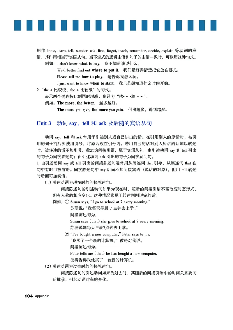 教科版8年级英语上册高清教材_4-教培资料-26年最新资料-同步更新_初中高中教资_03科三专项（进去保存报考的学科即可）_02科三专项（笔记真题思维导图教学设计版本二）