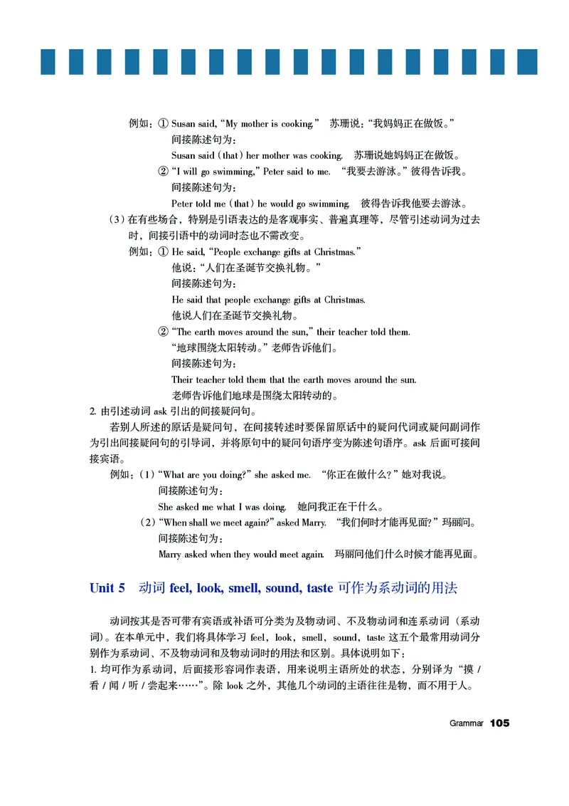 教科版8年级英语上册高清教材_4-教培资料-26年最新资料-同步更新_初中高中教资_03科三专项（进去保存报考的学科即可）_02科三专项（笔记真题思维导图教学设计版本二）