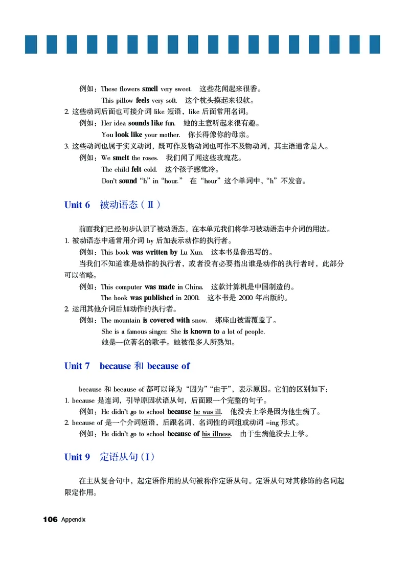 教科版8年级英语上册高清教材_4-教培资料-26年最新资料-同步更新_初中高中教资_03科三专项（进去保存报考的学科即可）_02科三专项（笔记真题思维导图教学设计版本二）