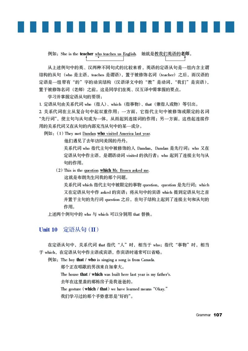教科版8年级英语上册高清教材_4-教培资料-26年最新资料-同步更新_初中高中教资_03科三专项（进去保存报考的学科即可）_02科三专项（笔记真题思维导图教学设计版本二）
