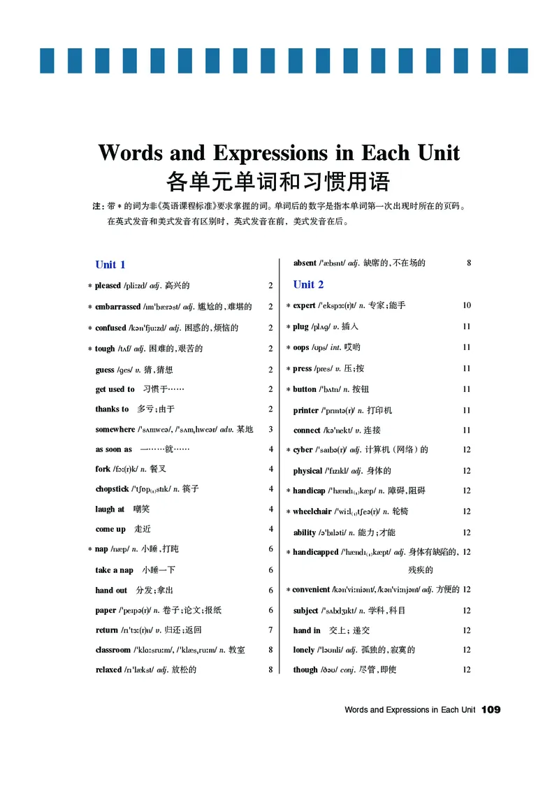 教科版8年级英语上册高清教材_4-教培资料-26年最新资料-同步更新_初中高中教资_03科三专项（进去保存报考的学科即可）_02科三专项（笔记真题思维导图教学设计版本二）