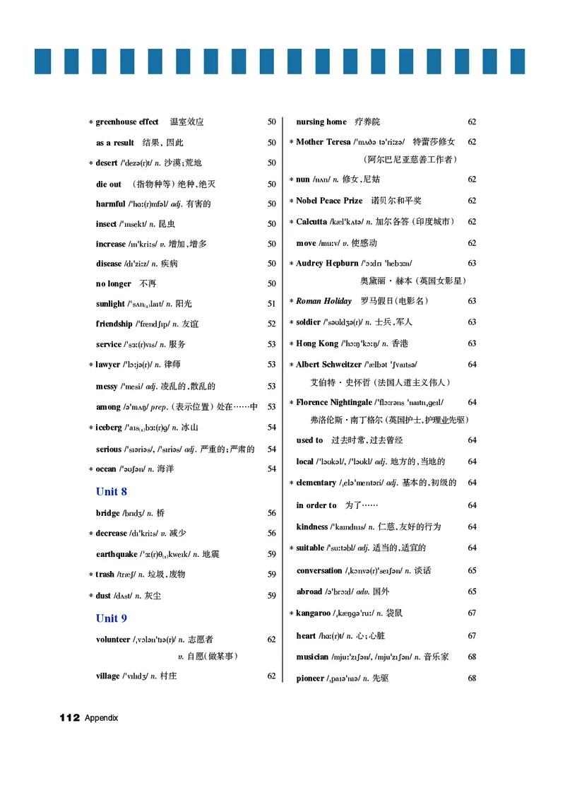 教科版8年级英语上册高清教材_4-教培资料-26年最新资料-同步更新_初中高中教资_03科三专项（进去保存报考的学科即可）_02科三专项（笔记真题思维导图教学设计版本二）