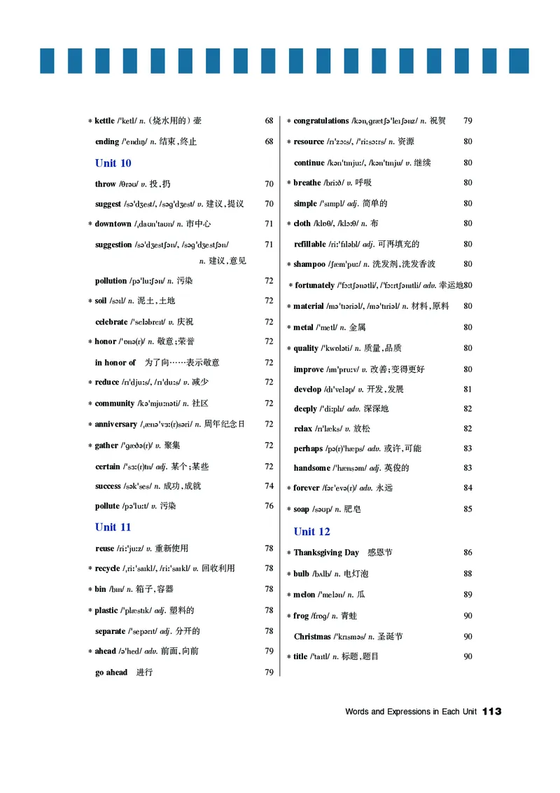 教科版8年级英语上册高清教材_4-教培资料-26年最新资料-同步更新_初中高中教资_03科三专项（进去保存报考的学科即可）_02科三专项（笔记真题思维导图教学设计版本二）