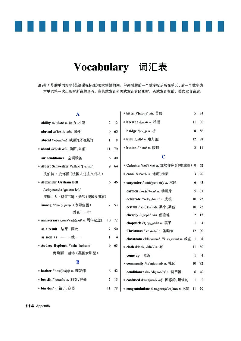 教科版8年级英语上册高清教材_4-教培资料-26年最新资料-同步更新_初中高中教资_03科三专项（进去保存报考的学科即可）_02科三专项（笔记真题思维导图教学设计版本二）
