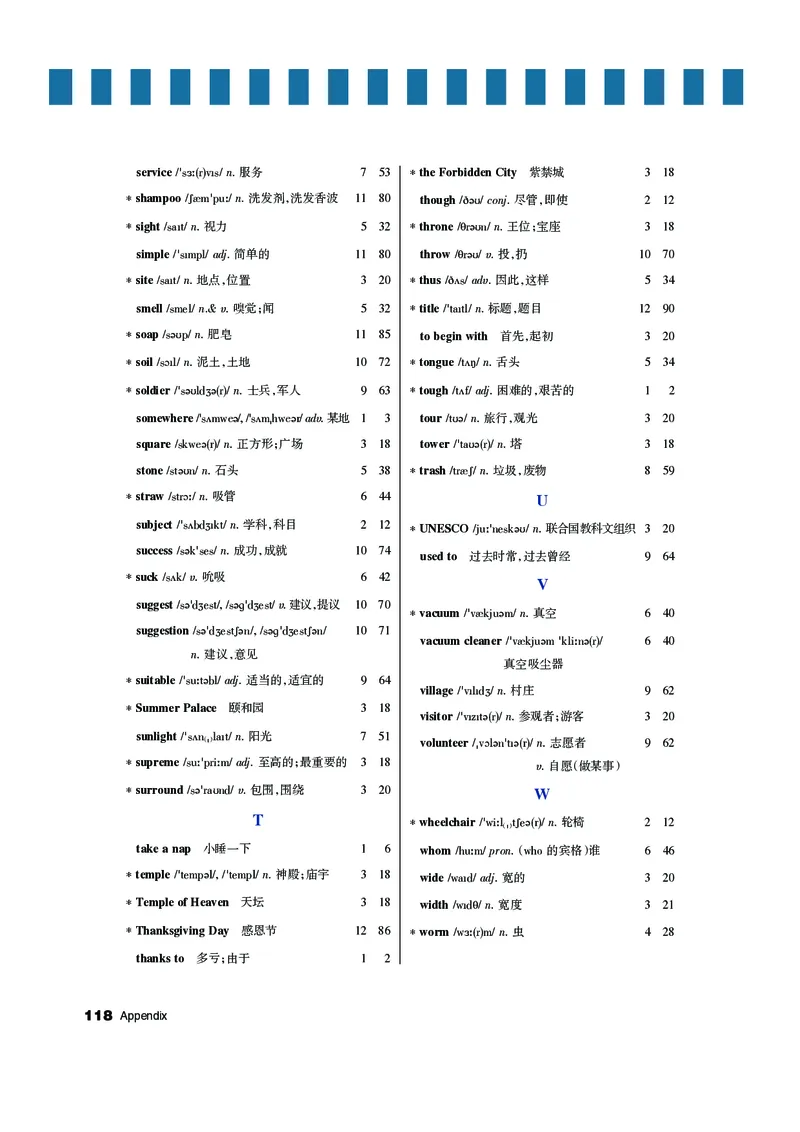 教科版8年级英语上册高清教材_4-教培资料-26年最新资料-同步更新_初中高中教资_03科三专项（进去保存报考的学科即可）_02科三专项（笔记真题思维导图教学设计版本二）