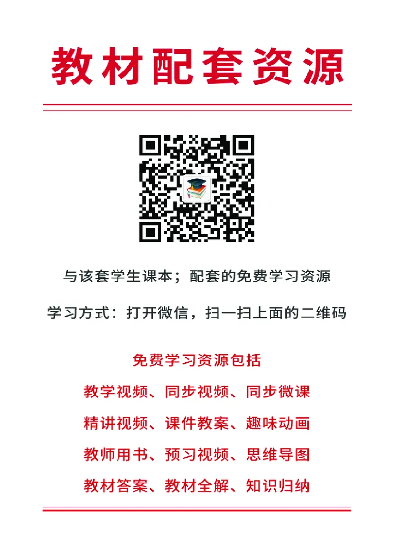 教科版8年级英语上册高清教材_4-教培资料-26年最新资料-同步更新_初中高中教资_03科三专项（进去保存报考的学科即可）_02科三专项（笔记真题思维导图教学设计版本二）