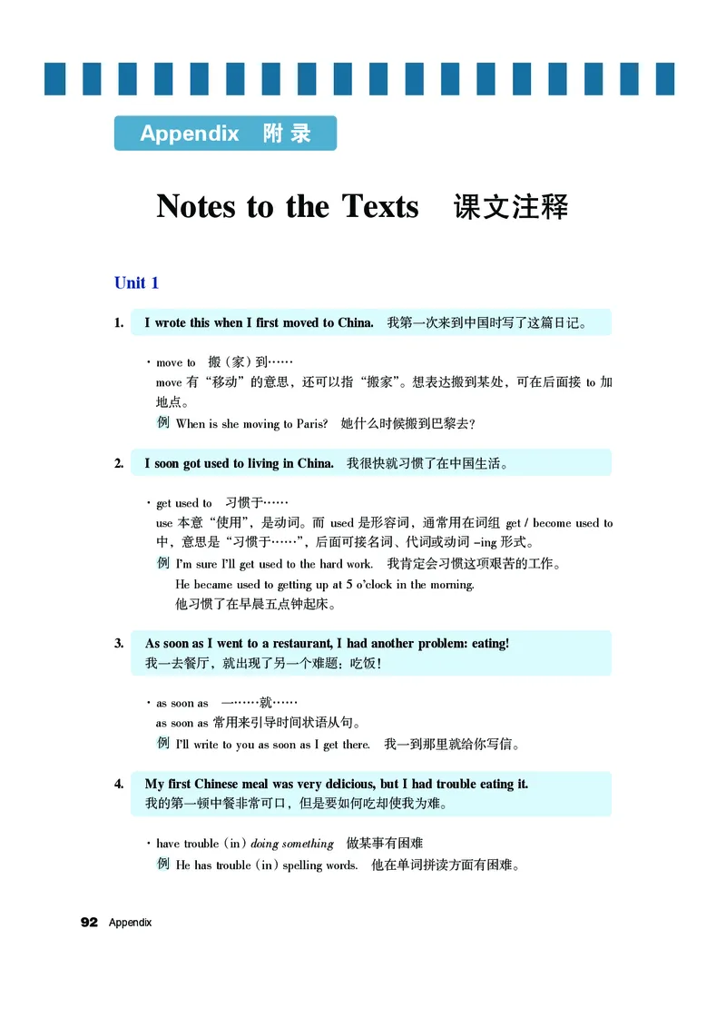 教科版8年级英语上册高清教材_4-教培资料-26年最新资料-同步更新_初中高中教资_03科三专项（进去保存报考的学科即可）_02科三专项（笔记真题思维导图教学设计版本二）