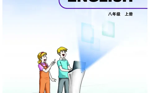 教科版8年级英语上册高清教材_4-教培资料-26年最新资料-同步更新_初中高中教资_03科三专项（进去保存报考的学科即可）_02科三专项（笔记真题思维导图教学设计版本二）