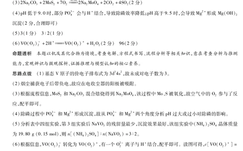 化学A卷安徽高三12月考答案_2025年12月_251222安徽省天一大联考2025-2026学年高三上学期12月联考（全科）_安徽高三12月考答案