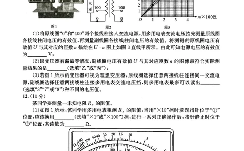 四川省成都市2023级高中毕业班摸底测试（成都零诊）物理_2025年7月_250709四川省成都市2023级高中毕业班摸底测试（成都零诊）（全科）