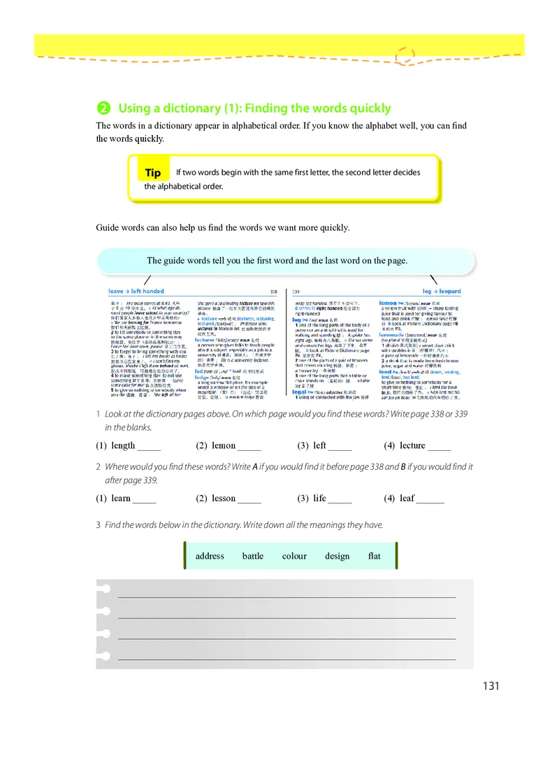 沪教版7年级英语上册高清教材_4-教培资料-26年最新资料-同步更新_初中高中教资_03科三专项（进去保存报考的学科即可）_02科三专项（笔记真题思维导图教学设计版本二）