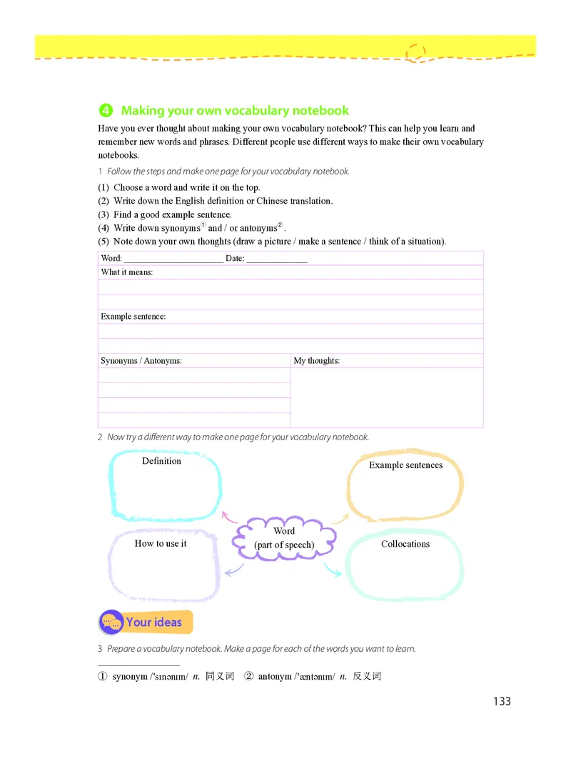沪教版7年级英语上册高清教材_4-教培资料-26年最新资料-同步更新_初中高中教资_03科三专项（进去保存报考的学科即可）_02科三专项（笔记真题思维导图教学设计版本二）