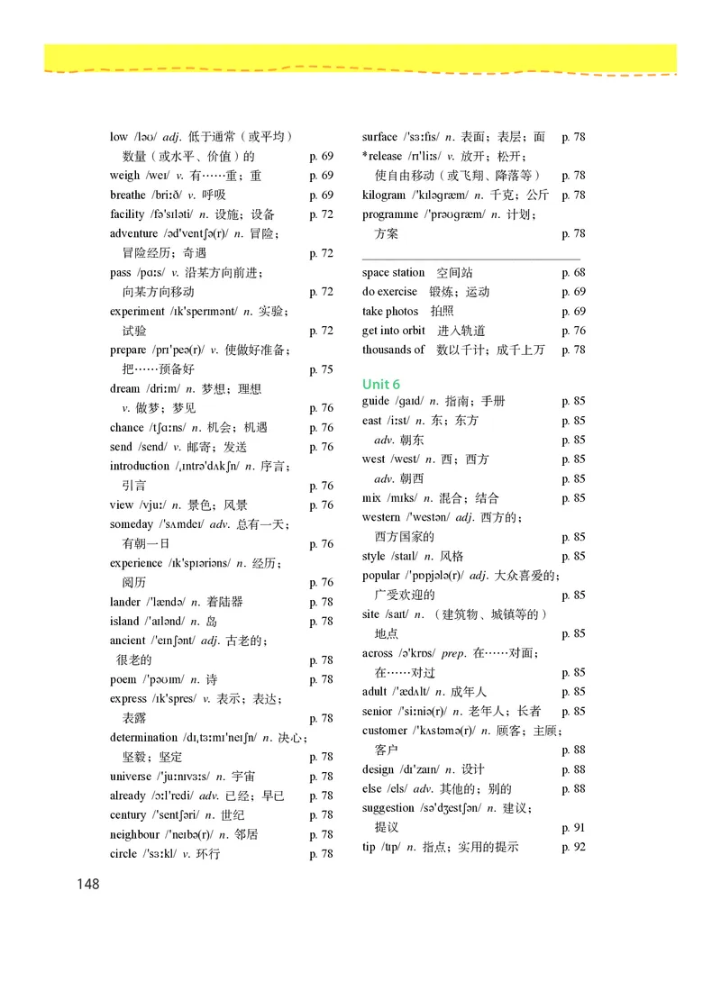 沪教版7年级英语上册高清教材_4-教培资料-26年最新资料-同步更新_初中高中教资_03科三专项（进去保存报考的学科即可）_02科三专项（笔记真题思维导图教学设计版本二）
