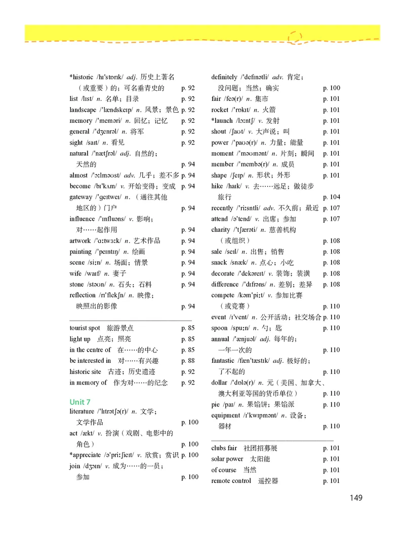 沪教版7年级英语上册高清教材_4-教培资料-26年最新资料-同步更新_初中高中教资_03科三专项（进去保存报考的学科即可）_02科三专项（笔记真题思维导图教学设计版本二）