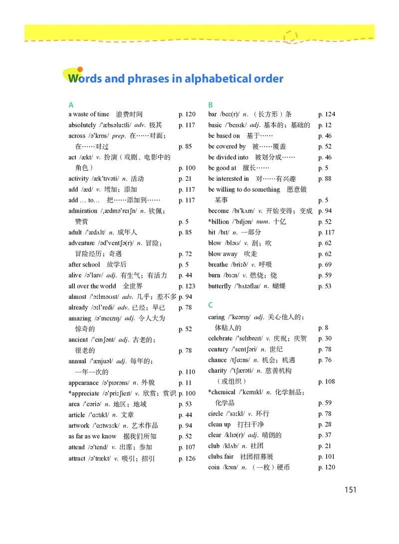 沪教版7年级英语上册高清教材_4-教培资料-26年最新资料-同步更新_初中高中教资_03科三专项（进去保存报考的学科即可）_02科三专项（笔记真题思维导图教学设计版本二）